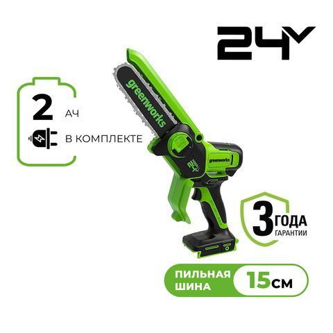 Цепная мини пила аккумуляторная Greenworks GD24CSMNX, 24V, 15см, бесщеточная, c 1хАКБ 2Ач и ЗУ (2008707UA)