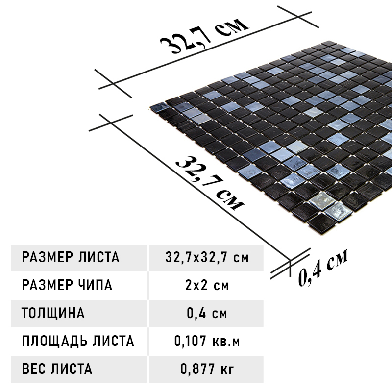 Blackcurrant-m Мозаичная смесь для бассейна черного цвета чип 20 стекло .