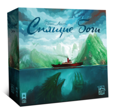 Спящие боги