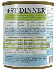 Best Dinner Hypoallergenic консервы для собак (индейка,утка) 340 гр
