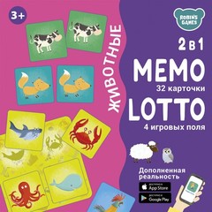 Настольные игры. Мемо Лотто. Животные. 2 в 1