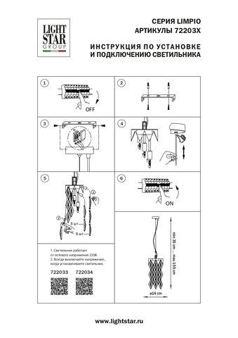 Подвесной светильник Lightstar Limpio 722034