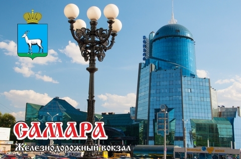 Урал Сувенир - Самара магнит закатной 80*53 мм №0002