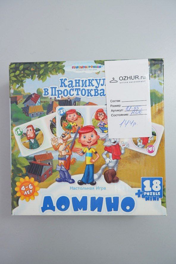 Купить Игра настольная "Каникулы в Простоквашино", новая в интернет ...