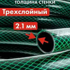 Шланг для воды садовый QUATTRO ELEMENTI Smeraldo 3/4