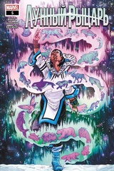 Комикс Лунный Рыцарь (2021) #5 (обложка для магазинов комиксов)