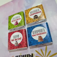 Открытка с 4 молочными шоколадками, С днем рождения, Медведь с тортом, 20 гр