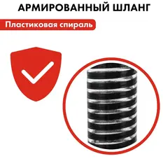 Шланг для воды всасывающий QUATTRO ELEMENTI 25 мм, 4 метра, резьба 1