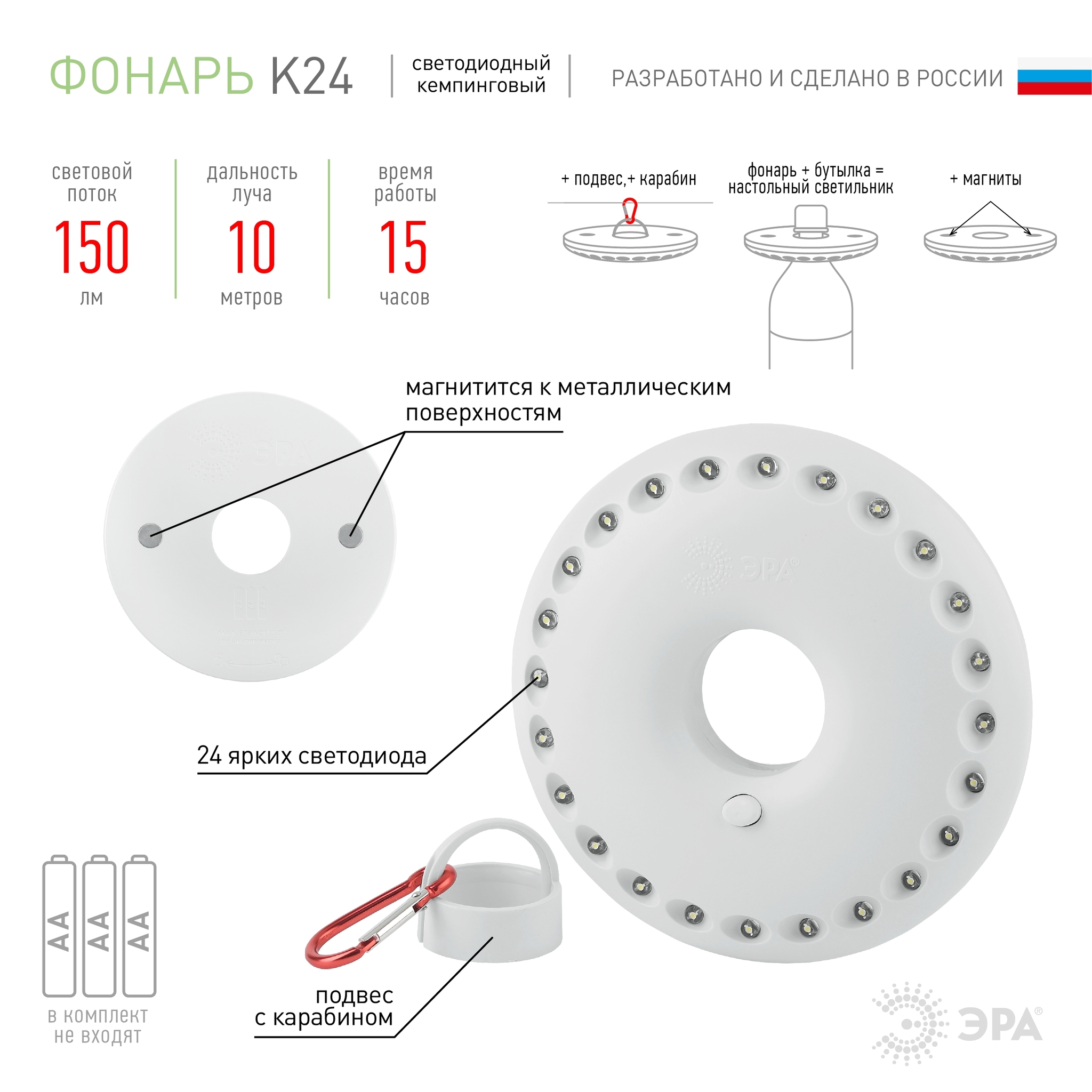 Фонари ЭРА купить, цена заказать в интернет-магазине Вираж