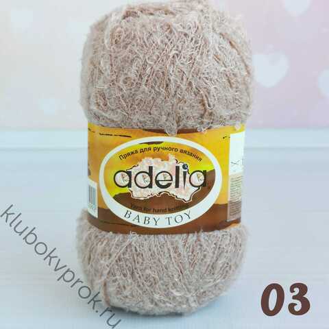 ADELIA BABY TOY 03, Бежевый