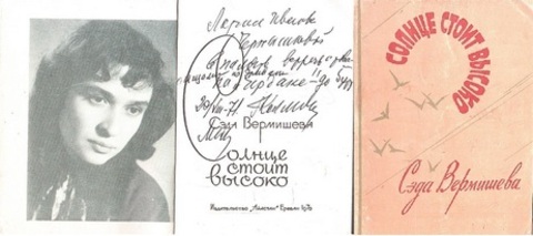 Солнце стоит высоко