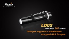 Карманный фонарь Fenix LD02 Cree XP-E2 LED