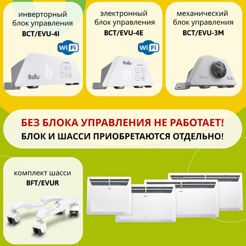 Конвектор электрический Ballu BEC/EVU-1000 Evolution Transformer белый