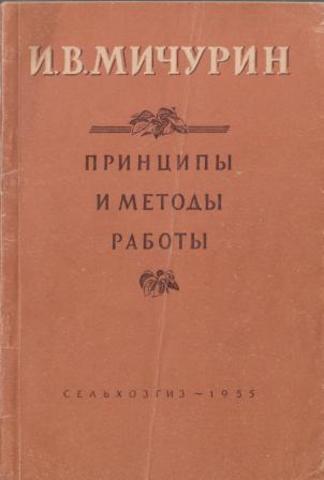 Принципы и методы работы