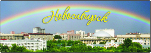 Новосибирск магнит панорамный 115х40 мм №0007