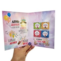Открытка с 4 молочными шоколадками, С днем рождения, Медведь с тортом, 20 гр