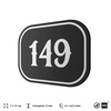 Номерок на дверь квартиры 149, для кабинета, офиса, шильдик 9 х 7 см, черный, Айдентика Технолоджи