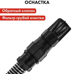 Шланг для воды всасывающий QUATTRO ELEMENTI 25 мм, 4 метра, резьба 1