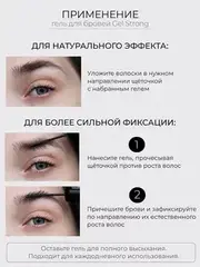 LavelleCollection BSG-S Гель для фиксации бровей Brow Gel Strong прозрачный