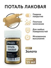 Лаковая поталь №1, Золото, ProArt