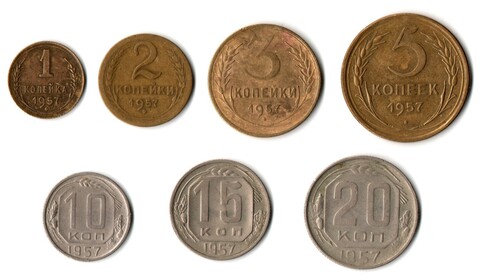 Годовой набор монет СССР 1957 год