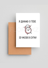 Открытка, 7.5 x 10 см, CRD-ART-015