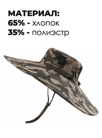 Картинка шляпа Skully Wear extra wide Brim khaki camo - 3
