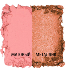 TF Румяна двухцветные CTBL09 тон 93 розовое сияние/холодная сирень