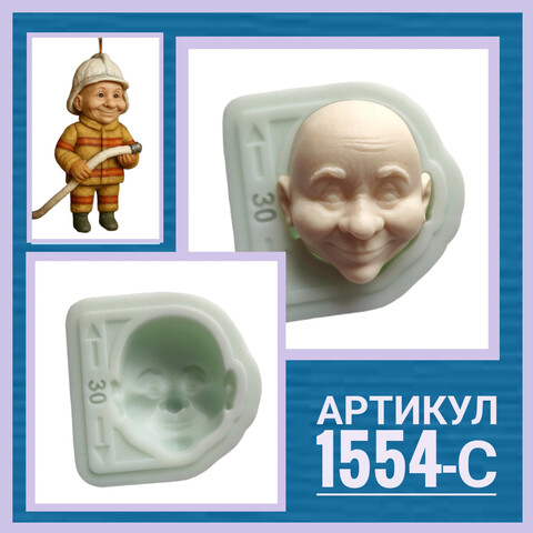 1554-С Молд силиконовый 