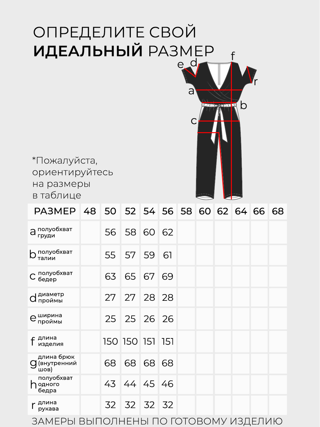 Комбинезон-6125