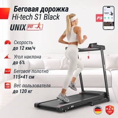 Беговая дорожка UnixFitt Hi-tech S1 Black