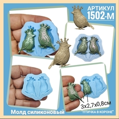 1502-М Молд силиконовый НЕпищевой 