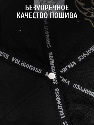 Бейсболка «Лапы Русского Медведя» чёрного цвета