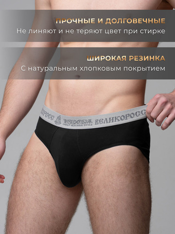 Комплект из 3-х спортивных трусов чёрного цвета