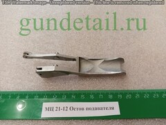 МЦ 21-12 Остов подавателя б/у