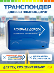 Транспондер Пауэр Синтез для Юридических лиц