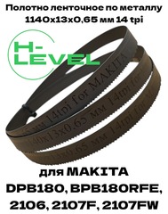 Ленточное полотно по металлу 1140x13x0,65 мм 14tpi для Makita DPB180, 2106, 2107F, 2107FW, BPB180RFE 194691-8