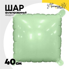 
          Шар фольгированный Квадрат 40 см (Зеленый)