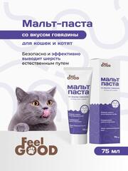 FeelGOOD мальт паста с хитозаном для котят, кошек и хорьков 75 мл
