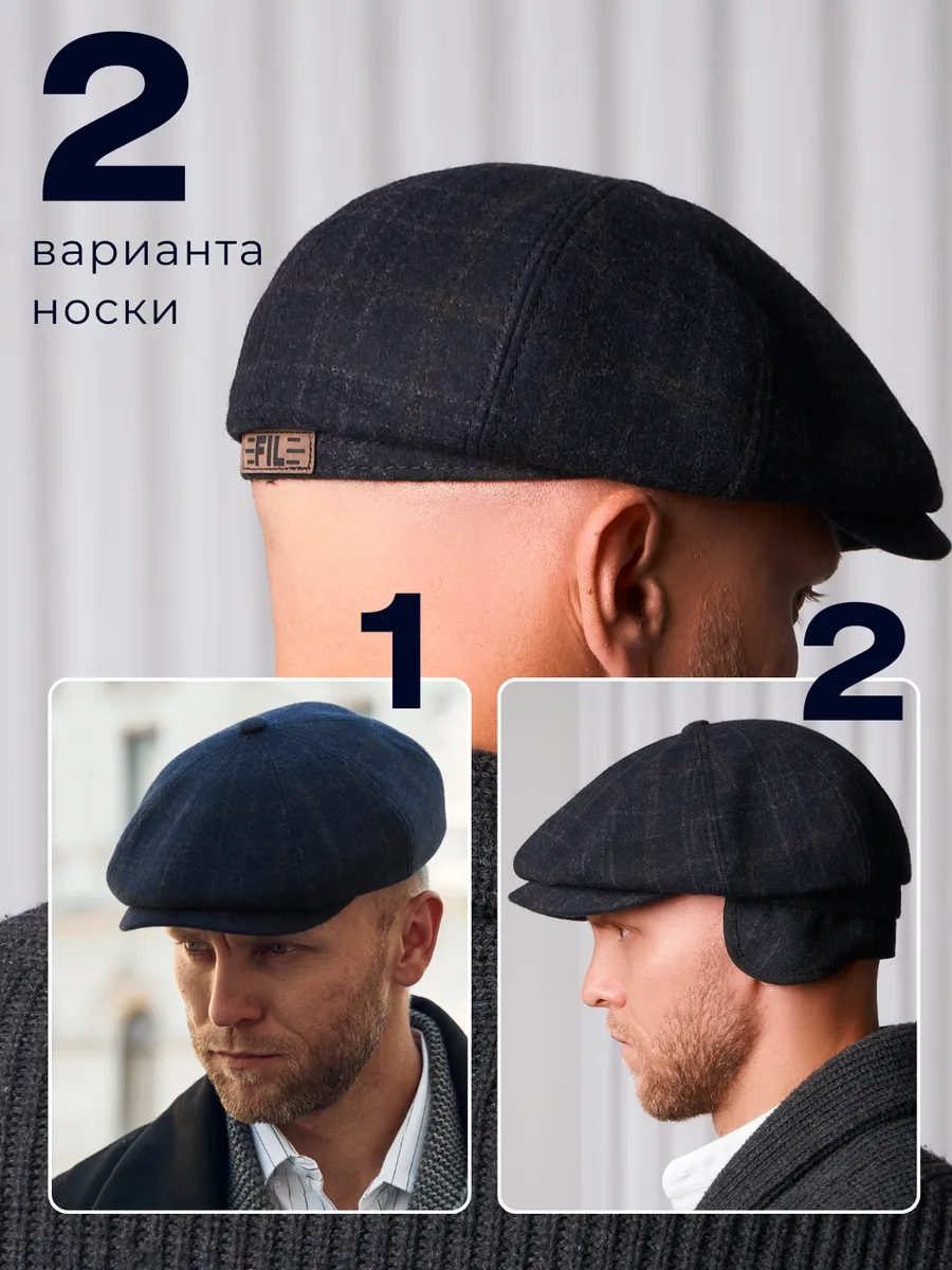 Кепка восьмиклинка утепленная