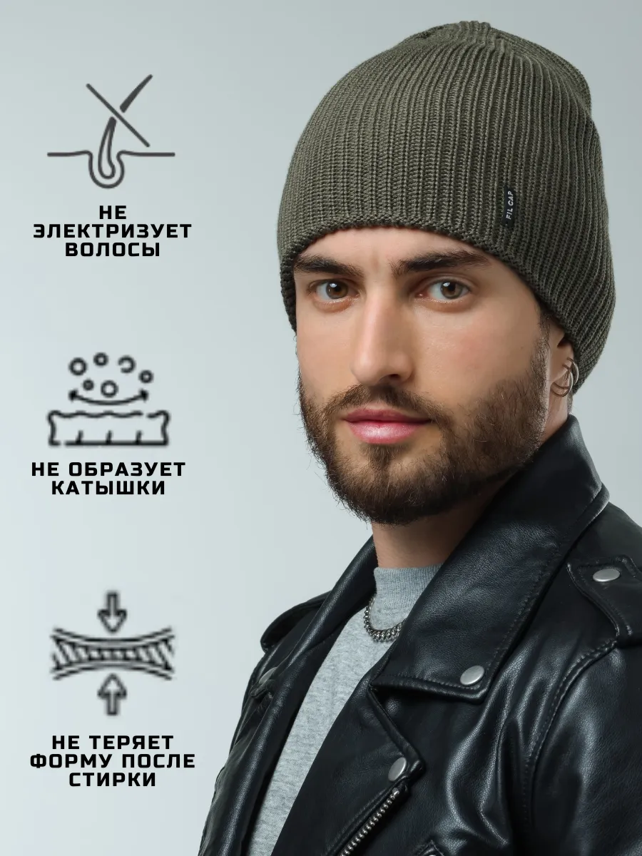 Шапка осенняя бини вязаная