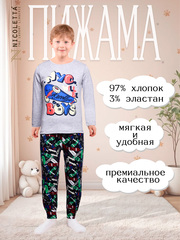 Пижама для мальчика(кофта+штаны)