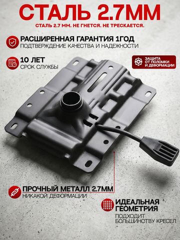 Механизм для кресла пиастра 170*200, Massagecomplekt