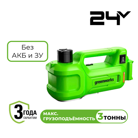 Домкрат гидравлический аккумуляторный Greenworks Арт. 3401407, 24V, без АКБ и ЗУ