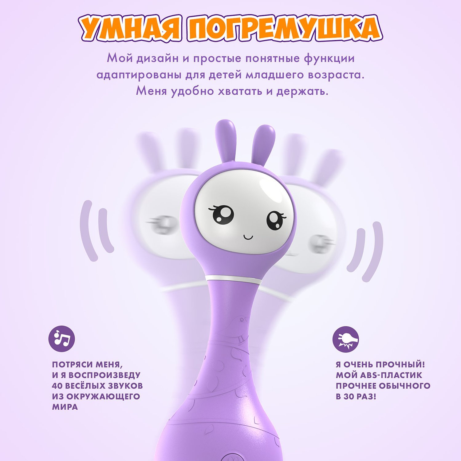 Музыкальная игрушка Умный зайка alilo R1. Цвет: фиолетовый. Арт. 60906 -  купить по выгодной цене | Малютка 21 - магазин детских товаров