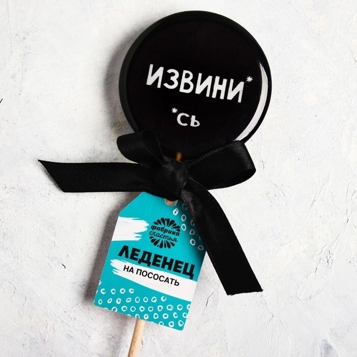 Леденец с печатью 