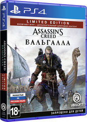 Assassin's Creed: Вальгалла. Limited Edition (диск для PS4, полностью на русском языке)
