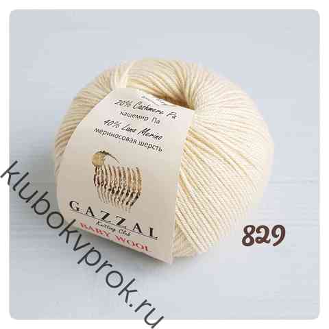 GAZZAL BABY WOOL 829, Кремовый