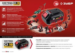 ЗУБР С1-18, 18 В, 250 Н·м, 1 АКБ (4 А·ч), гайковерт ударный, кейс (ГУЛ-255-41)