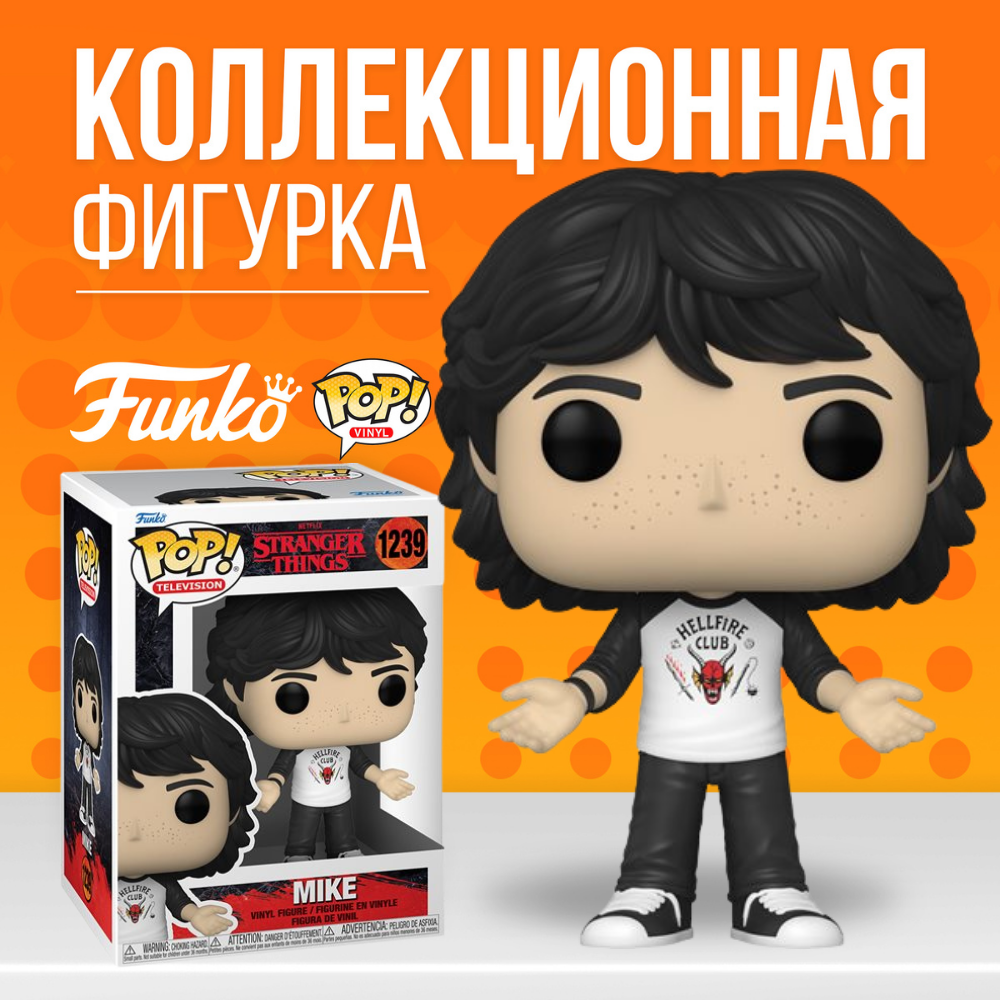 Фигурка Funko POP! Stranger Things Mike / Фанко Поп Очень странные дела  Майк - купить по выгодной цене | Funko POP Shop